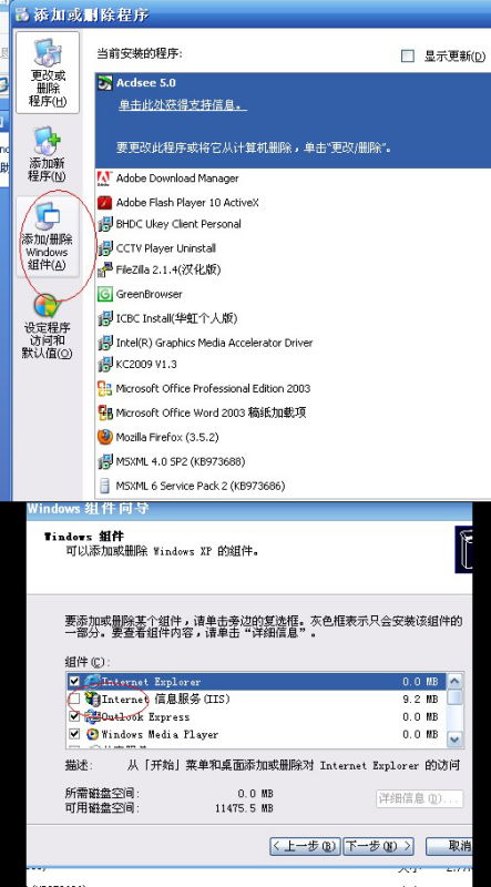 如何在Windows系統(tǒng)中安裝Internet信息服務(wù)（IIS）